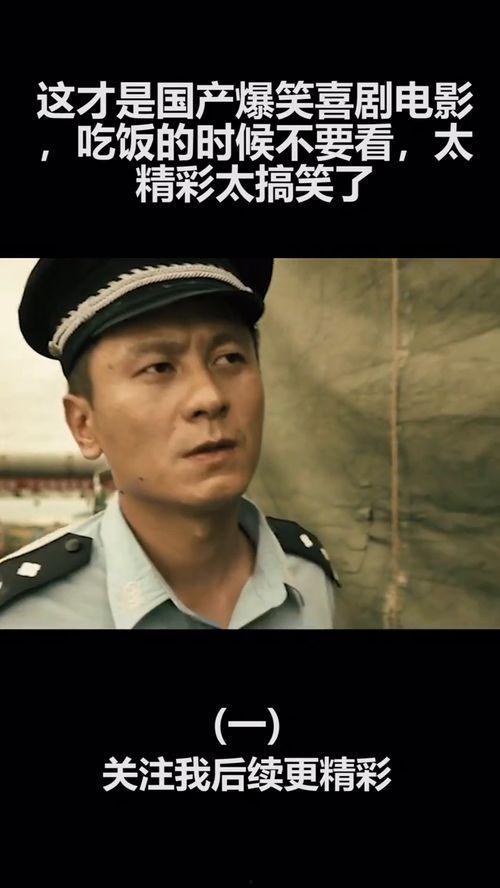 国产搞笑电影排名,盘点国产搞笑电影TOP榜单